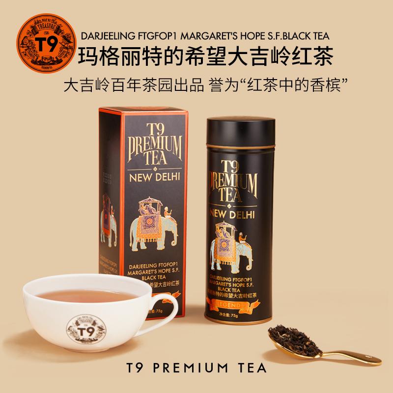 T9 Great Legend Margaret's Hope Darjeeling Black Tea Hot Brew Tea Gift Box 75g