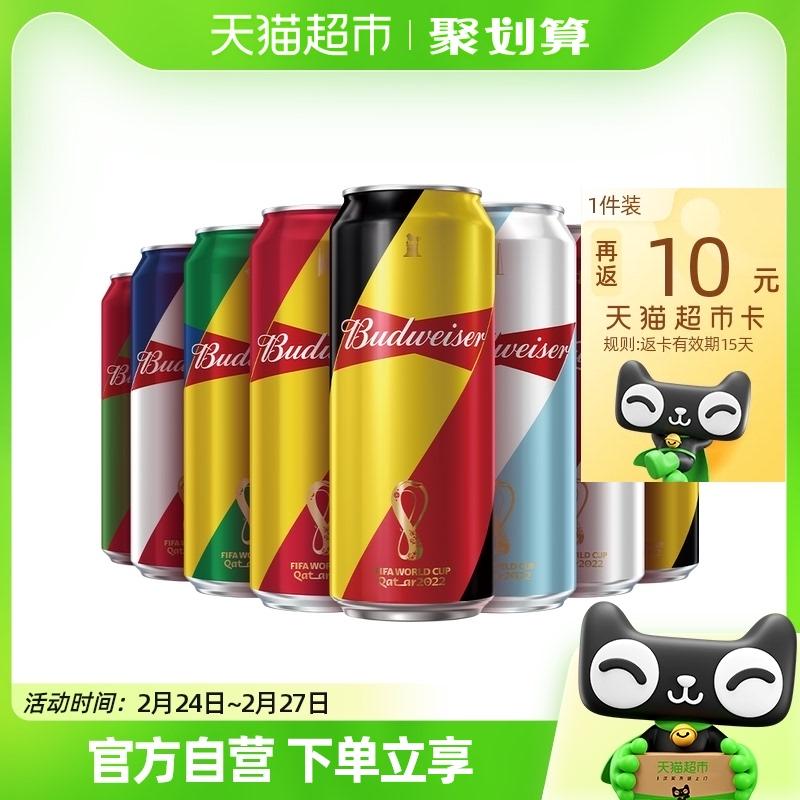 [Lô hàng sớm nhất ngày 22/6] Budweiser classic mellow 450ml*18 lon nghe bia World Cup