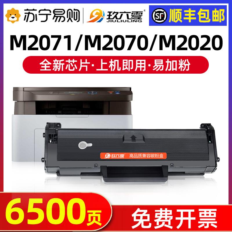 [960905] Thích hợp cho hộp mực Samsung m2071 hộp mực Xpress-m2070 2020 2021 2022 mlt-d111s hộp mực m2071fh/w hộp mực máy in M2070f/fw