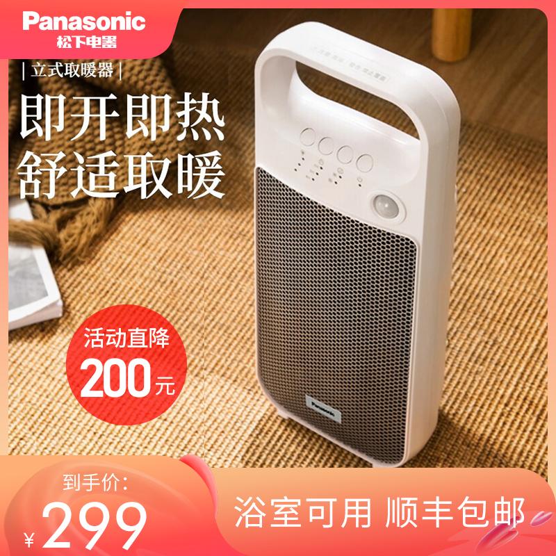 Máy sưởi Panasonic máy sưởi phòng tắm gia đình tiết kiệm năng lượng sưởi ấm tắm em bé tạo tác máy sưởi điện sưởi ấm tốc độ máy sưởi điện