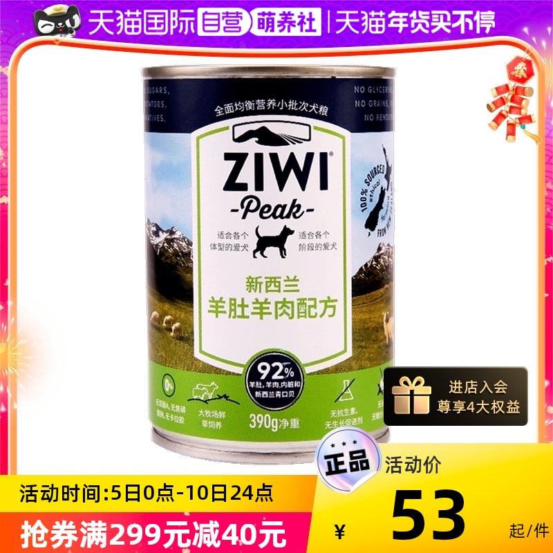 [Tự vận hành] Ziwi Ziyi thịt gà đỉnh cao và sáu hương vị khác nhập khẩu đồ ăn nhẹ đóng hộp cho chó thức ăn ướt 390g