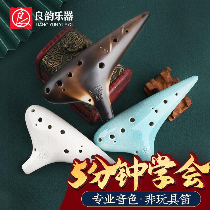 Loại biểu diễn Ocarina 12 lỗ Nhạc cụ chuyên nghiệp dành cho người mới bắt đầu 12 lỗ di động Giai điệu AC dành cho sinh viên có giai điệu trung bình sáu 6 lỗ