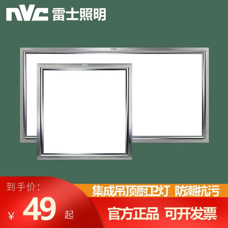 NVC chiếu sáng bảo vệ tích hợp đèn trần bảng điều khiển đèn led bếp bột phòng nhôm miếng đèn 300*300*600