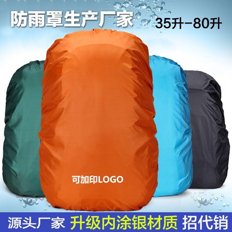 Che mưa 30L-100L túi leo núi dung tích lớn chống thấm nước che bụi túi chống thấm nước bảo vệ ba lô che mưa