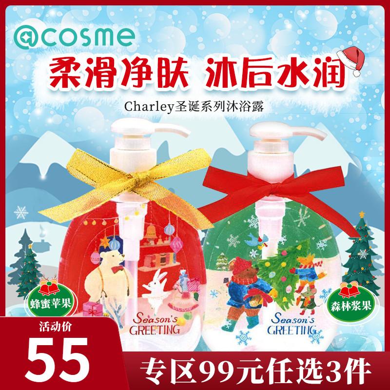 Sữa tắm Charley Christmas Holiday phiên bản giới hạn gấu hươu Nhật Bản 250ml hương tự chọn