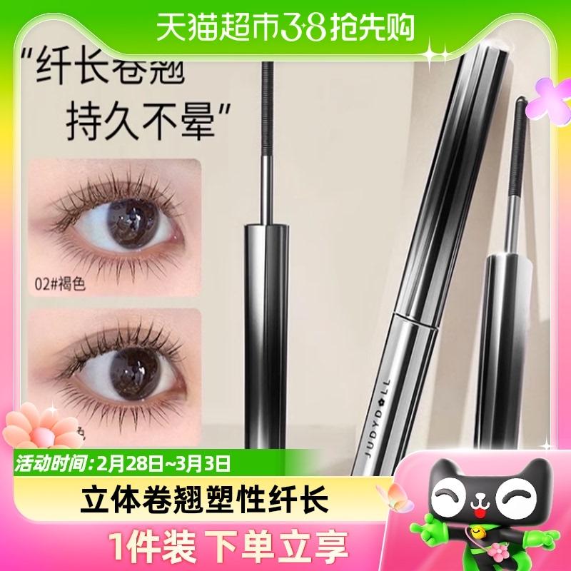 Judydoll Orange uốn ba chiều cứng cáp ống mascara lót mi chống thấm nước dài không nhòe tạo kiểu mi