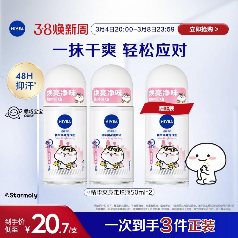 [38 Lấy ngay] Nivea Roll-on Liquid Underarm Roll-On khô ráo, chống mồ hôi và sảng khoái