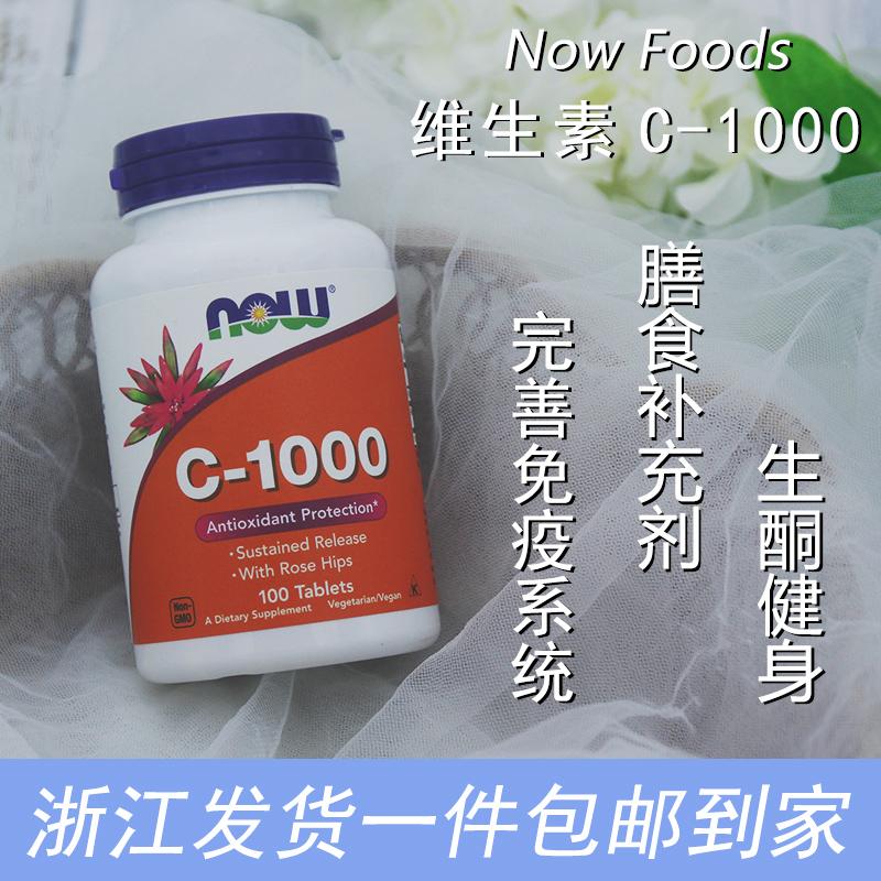 Spot Now Thực phẩm Viên nén Vitamin C Chứa bột Rose Hip 1000mg Viên nén 100 Viên nang