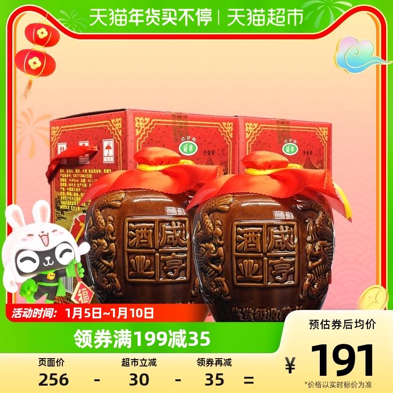 Rượu gạo bán ngọt Xianheng Diaohuang 10 năm tuổi 2,5L x 2 chai hộp quà rượu gạo Shaoxing Huadiao wine