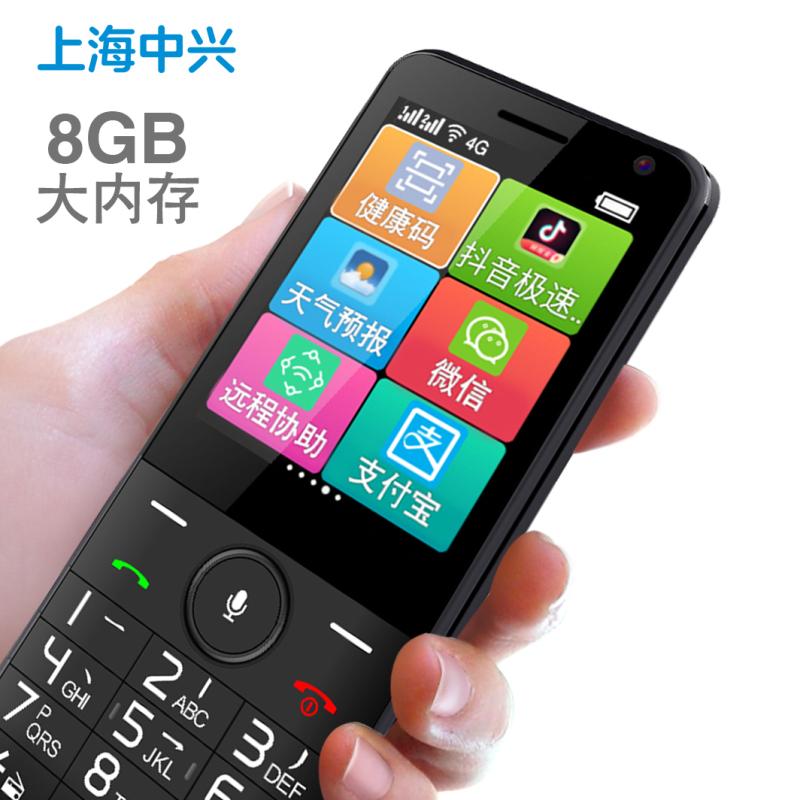 【4G Full Netcom】Shanghai ZTE Guardian K199 phiên bản mã sức khỏe Nút Douyin WeChat quét mã thông minh điện thoại di động dành cho người già điện thoại di động chờ siêu dài dành cho học sinh tiểu học và trung học và trẻ em