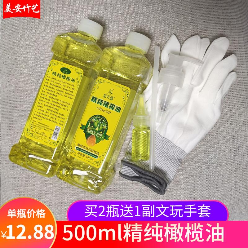 Dầu Wenwan 500ml Tre rắn Wenwan Handpiece Bột giấy màu Dầu ô liu Wenwan Walnut Oil