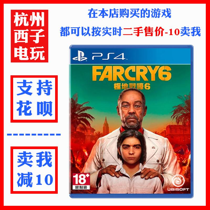 PS4 second-hand game chính hãng far cry 6 cực win far cry 6 trung quốc