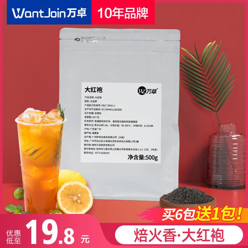 Trà Dahongpao Cửa hàng trà sữa bị hỏng Nguyên liệu đặc biệt Trà vỏ sữa Chanh Trà đen Trà báu Trà hoa lan Latte Trà ô long