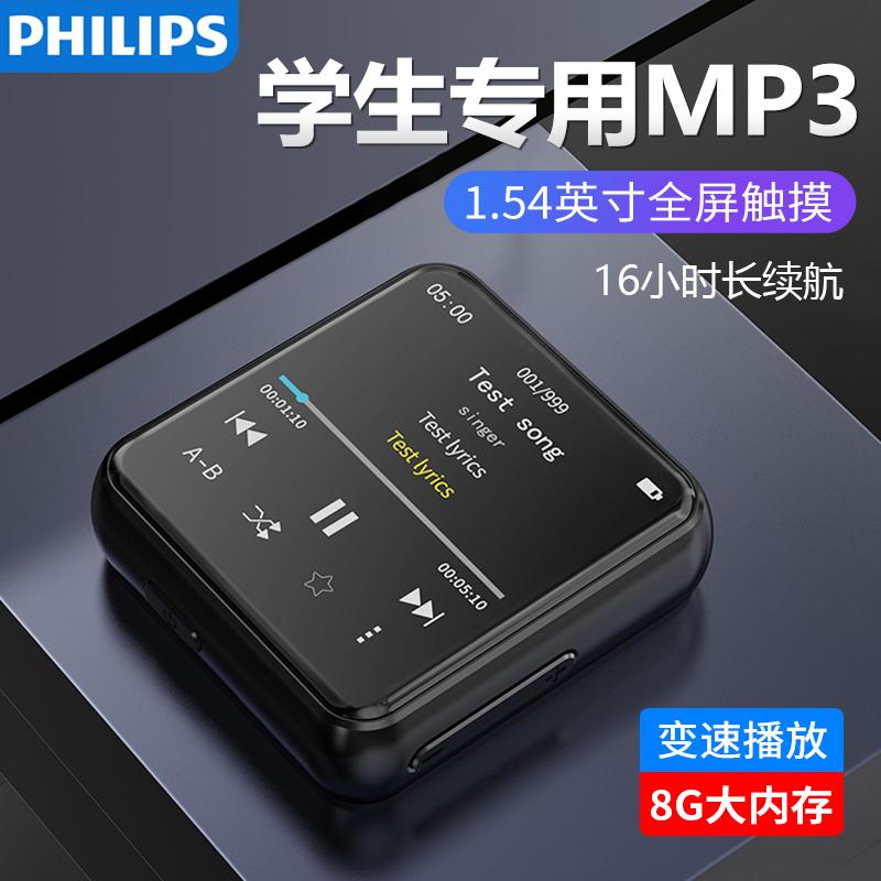 Philips MP3 Phiên bản sinh viên di động Máy nghe nhạc di động nghe đặc biệt Sa2301 Thể thao chạy toàn màn hình Hifi Ultra -then nhỏ bé trai nhỏ dễ thương