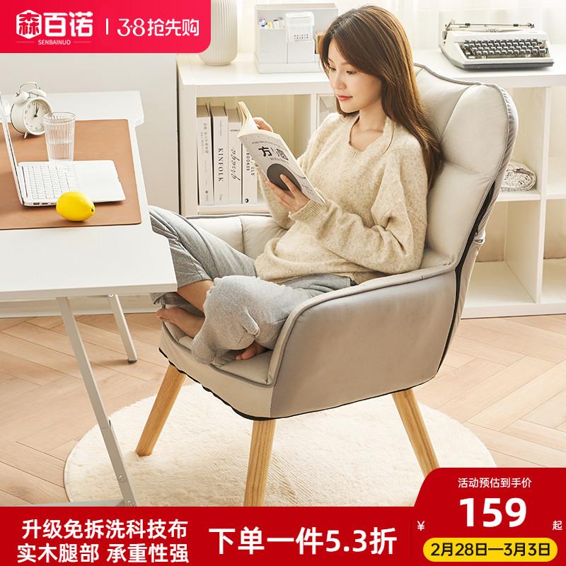 Ghế máy tính ở nhà học tập thoải mái ghế văn phòng giải trí sofa lười biếng bàn ghế sau học tập ghế ít vận động