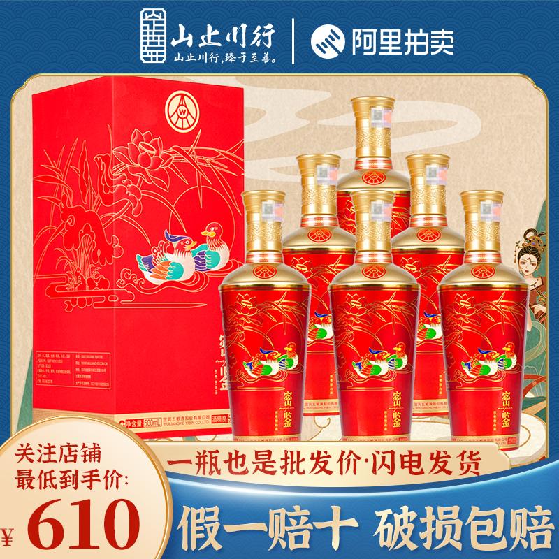 Wuliangye Mijian rượu cao cấp hương vị mạnh 52 độ mới 500ml * 6 chai full box, tủ trưng bày quà tặng tiệc