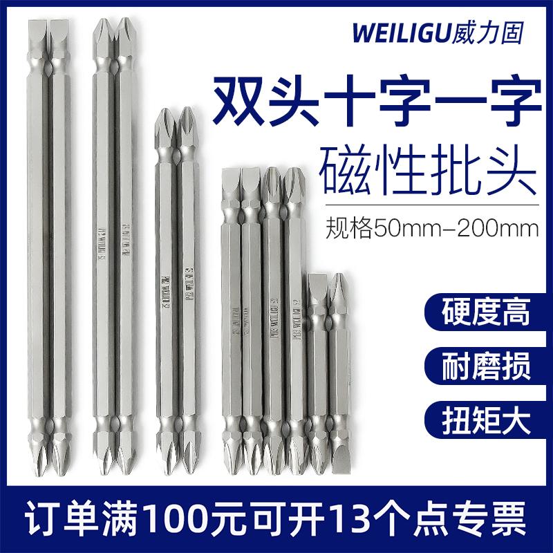 Độ cứng cao cải thiện nhà hai đầu chéo đầu lô điện kéo dài tuốc nơ vít điện miệng phẳng đầu lô với từ tính mạnh