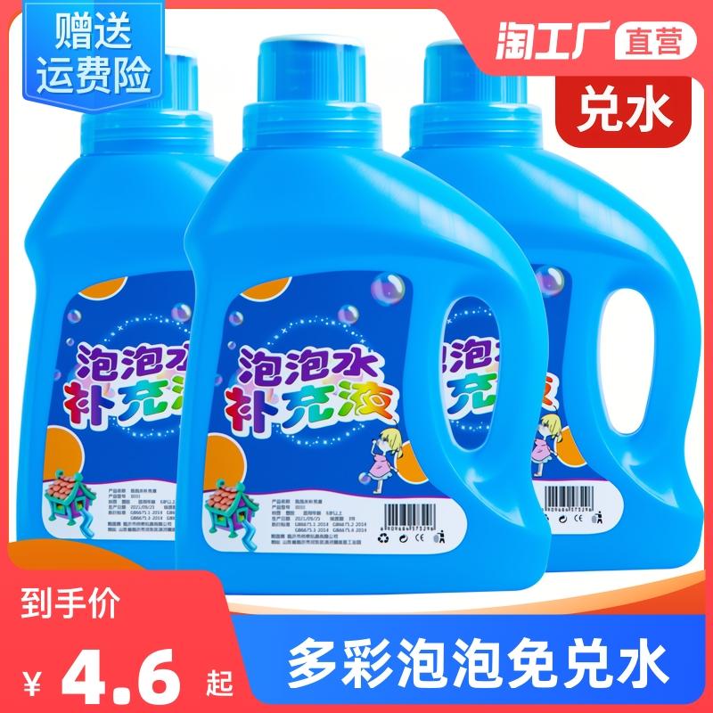 Trẻ em bổ sung nước bong bóng chất lỏng cô đặc máy ảnh Gatling bong bóng đầy màu sắc bong bóng chất lỏng bổ sung nước bong bóng