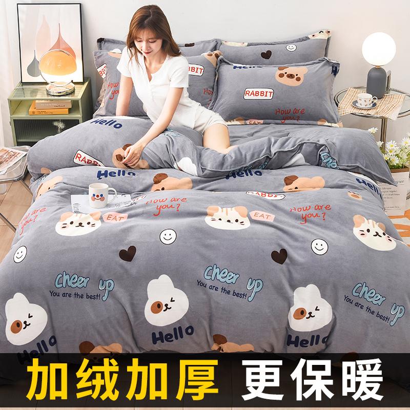 Nhung sữa nhung san hô vỏ chăn đơn mảnh mùa đông dày Plus nhung flannel vỏ chăn 2 mặt nhung mùa đông ký túc xá sinh viên