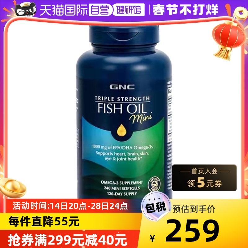 [Tự vận hành] Viên nang mềm omega3 dầu cá GNC Jiananxi triple của Mỹ 240 viên cho người già chăm sóc tim và não