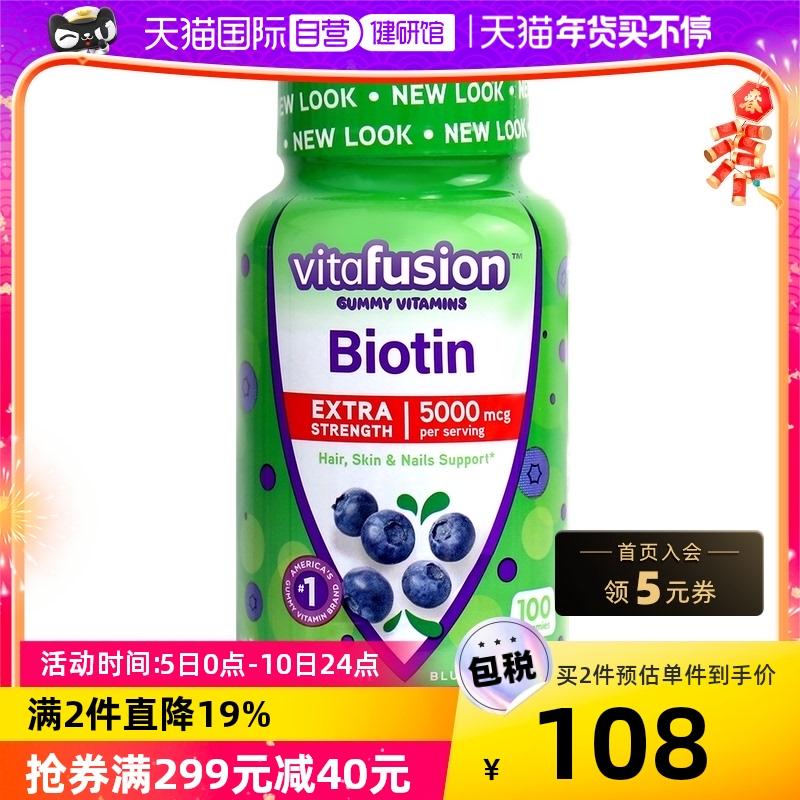 Mỹ vitafusion biotin gummy hair care armor vitamin tổng hợp 100 hạt chăm sóc tóc gấu