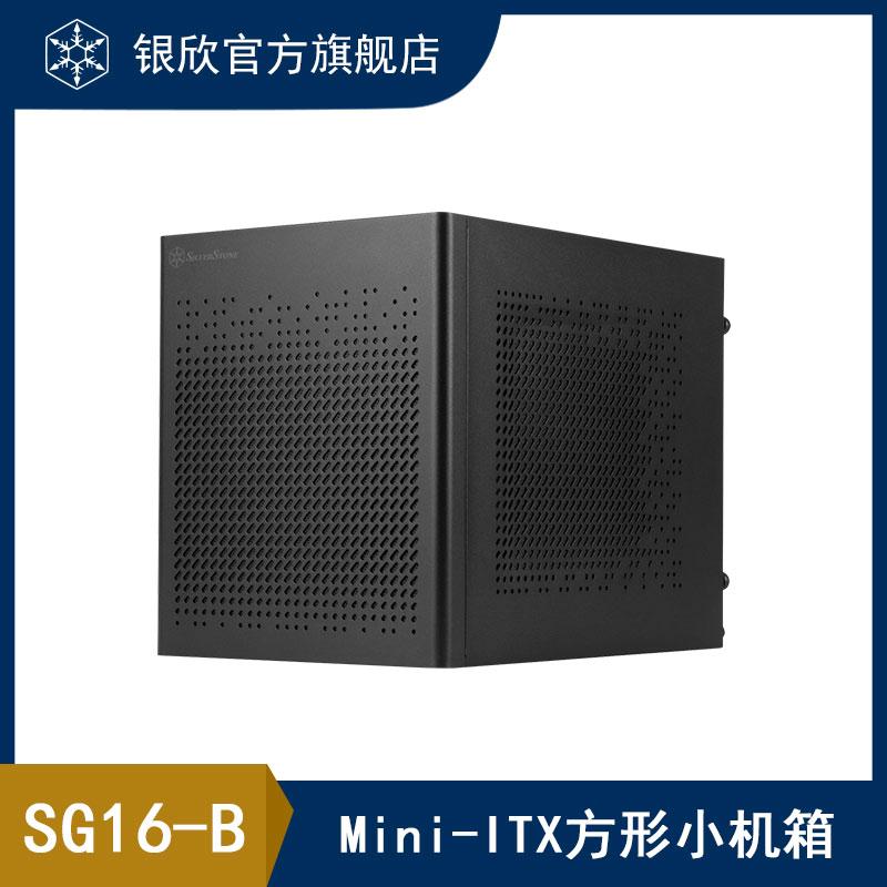 Vỏ chính SilverStone SilverStone SG16 ITX/nguồn điện ATX/làm mát bằng nước 120 độ/lắp ráp khác nhau/chống bụi