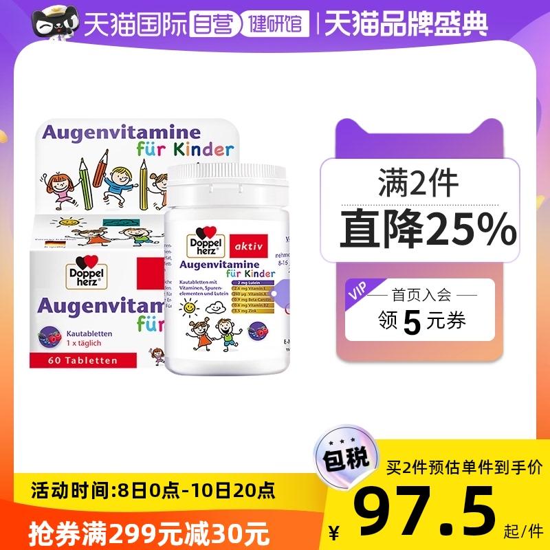 Viên bổ sung lutein việt quất bảo vệ mắt thanh niên bổ sung dinh dưỡng mắt Duobao nhập khẩu Đức 60 viên