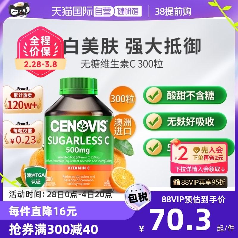 [Tự vận hành] Viên nhai vitamin C không đường Cenovis nhập khẩu từ Úc VC giúp tăng cường thể chất, trẻ hóa và sức khỏe