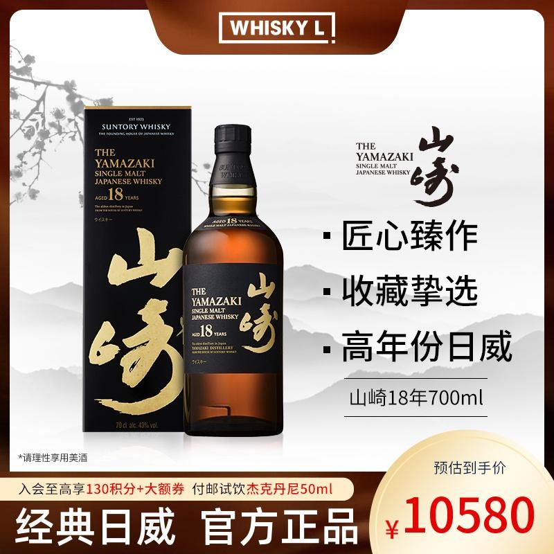 Suntory Yamazaki Ben Suntory Yamazaki Rượu Whisky mạch nha đơn 18 năm được cấp phép nhập khẩu