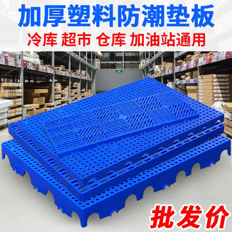 Dày pad chống ẩm ban nhựa lưới bảng chuồng chó mat lưu trữ nhựa chống thấm pallet kệ pallet kho sàn