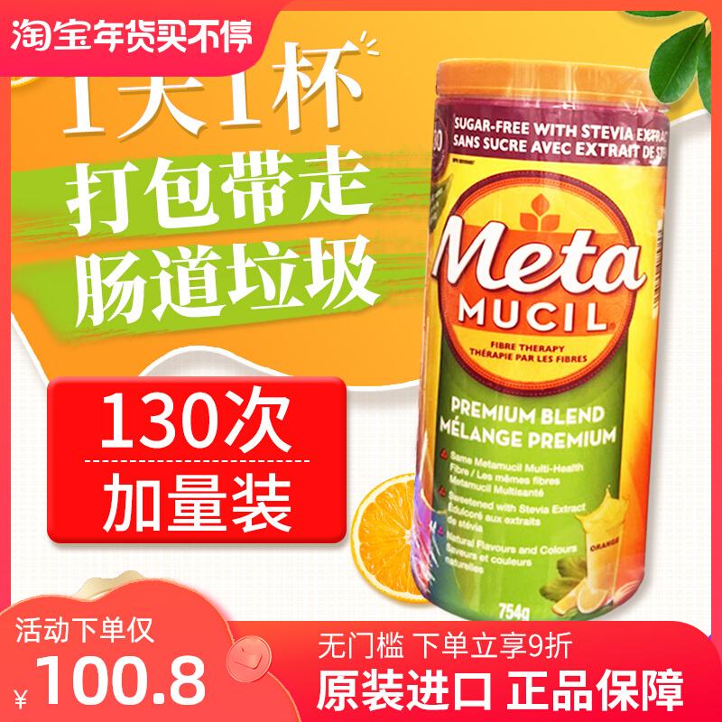 Bột chất xơ ăn kiêng Metamucil Medashi 754g/130 lần thấm hút phân Bột trái cây và rau củ ít béo không đường