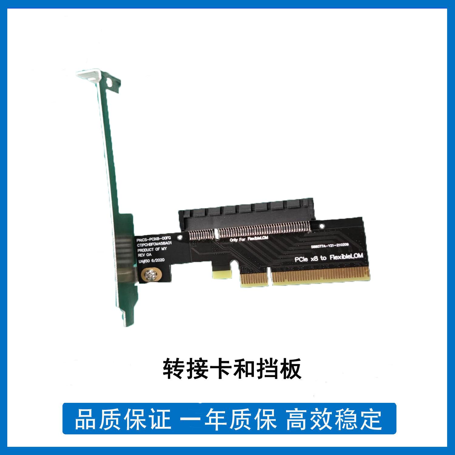 Thẻ chuyển đổi HP Flom mới 561FLR, 331FLR, 544FLR với hỗ trợ PCI-E 8X hỗ trợ