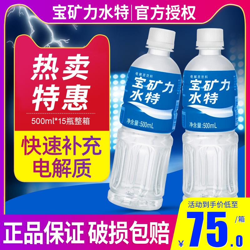 Nước uống điện giải đặc biệt Pocari Sweat 500ml*15 Chai Nước tăng lực thể dục thể thao FCL