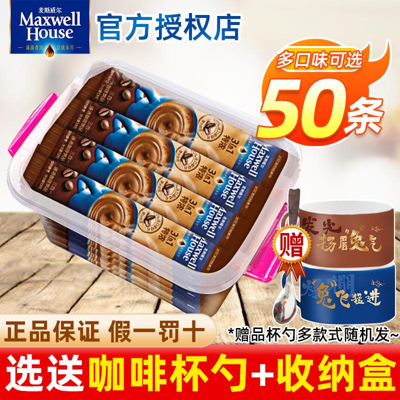 Wu Lei cùng phong cách cà phê Maxwell espresso nguyên bản bột cà phê hòa tan ba trong một cà phê giải khát 50 đích thực