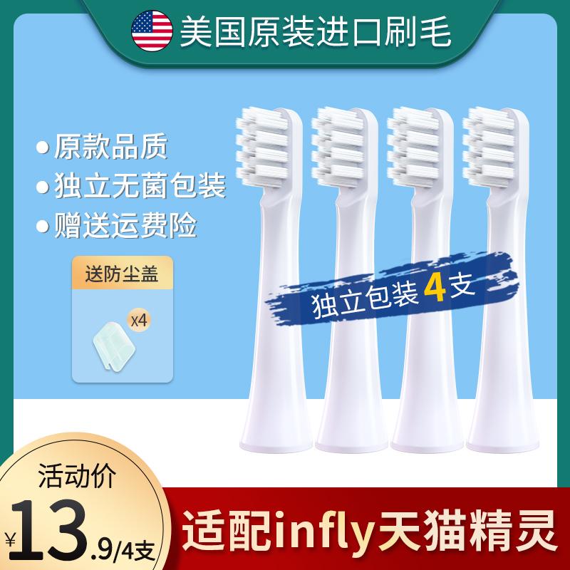 Thích hợp cho infly/Tmall Elf đầu bàn chải đánh răng điện P20B điều tuyệt vời thay thế đầu trưởng thành tóc mềm T100 đầu bàn chải