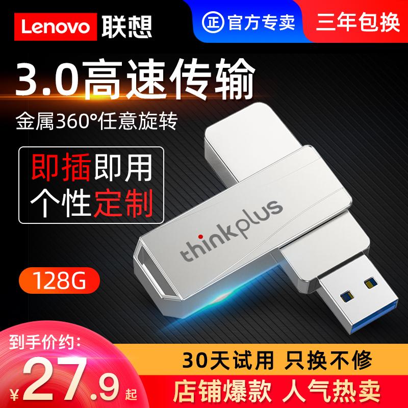 Ổ đĩa flash Lenovo 128g chính hãng usb3.0 tốc độ cao dung lượng lớn chữ tùy chỉnh trên ô tô máy tính ổ đĩa flash USB di động đích thực