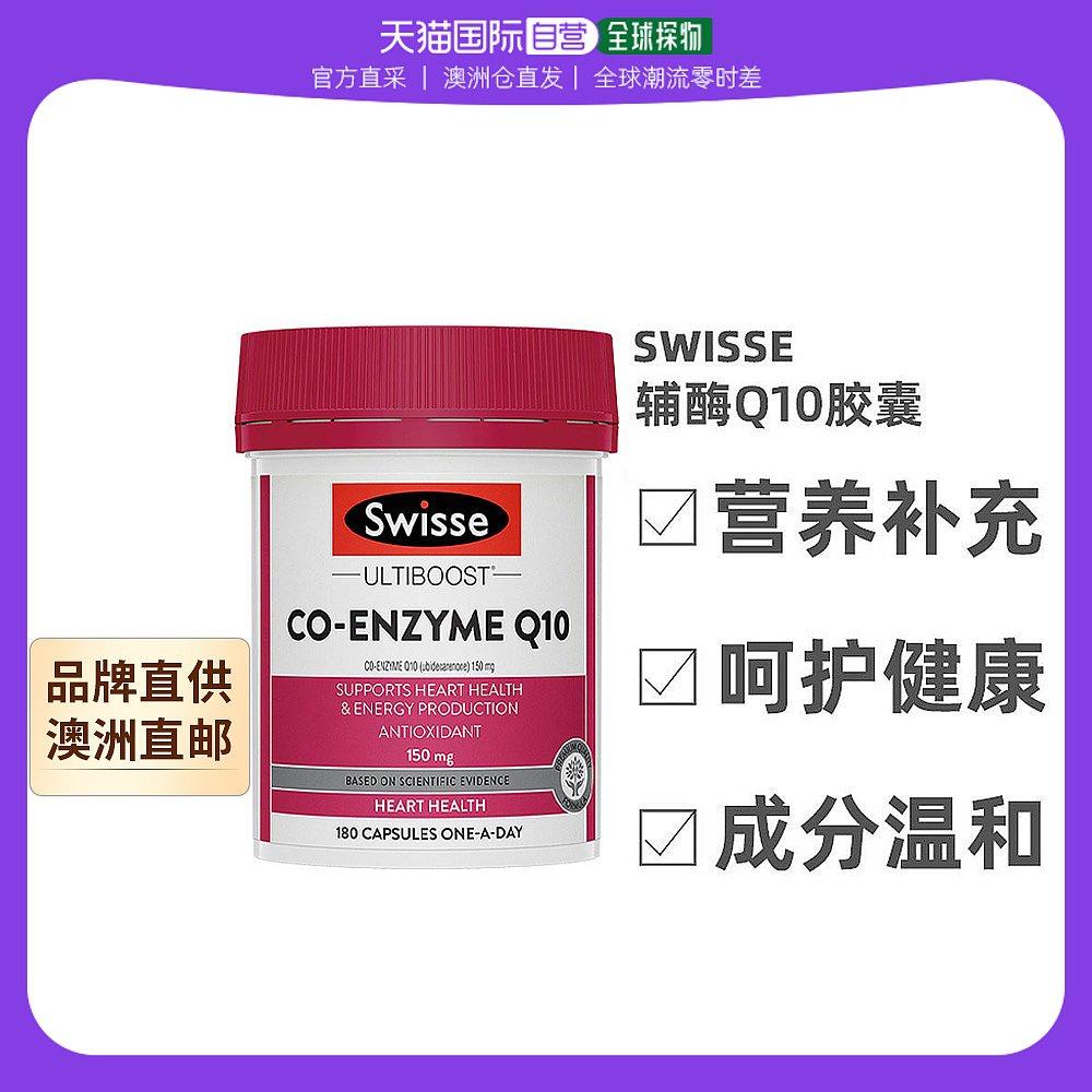 Thư trực tiếp của Úc swisse coenzym Q10 viên nang bảo vệ tim mạch và mạch máu não 150mg 180 viên