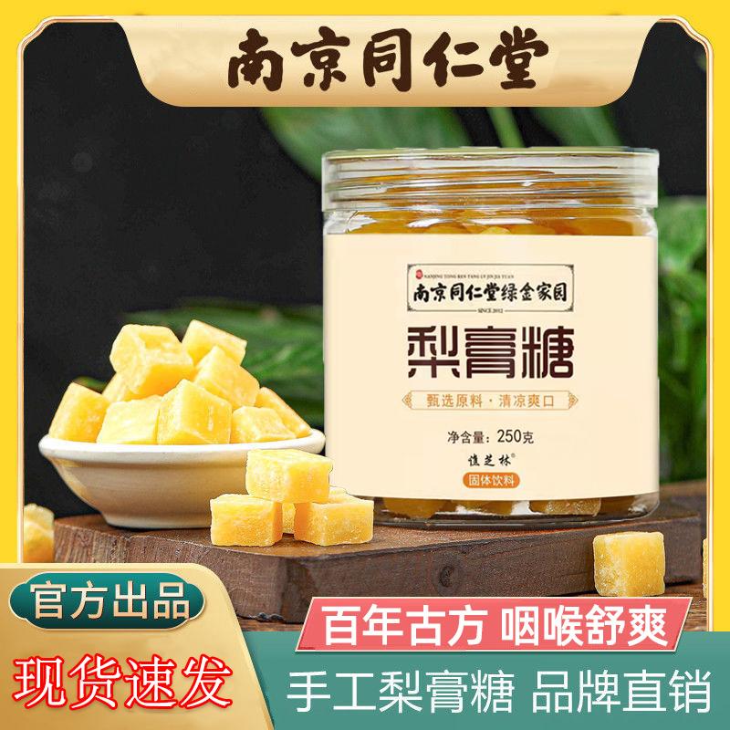 Nanjing Tongrentang Handmade Autumn Pear Paste Sugar Dưỡng ẩm và Ngừng Ho đích thực Hương vị Bạc hà Baicao Autumn Throat Lozenges