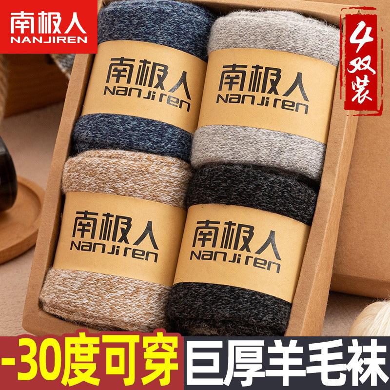 Vớ len ở Nam Cực Mùa đông dày đặc cộng với nhung nam Ultra -thick TOMTE