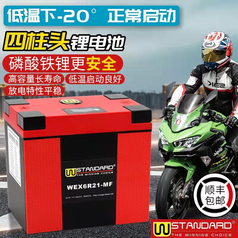 Pin xe máy W 12v đa năng gió xuân chính hãng Harley-Davidson pin lithium khô Quảng Dương CT Ducati Yuasa