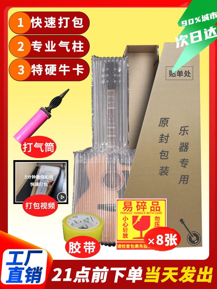 Đàn Guitar Đa Năng Chống Rơi Chuyển Phát Nhanh Hộp Bao Bì Hộp Xốp 41 Inch Hộp Đóng Gói Gửi Thư Hộp Đàn Piano