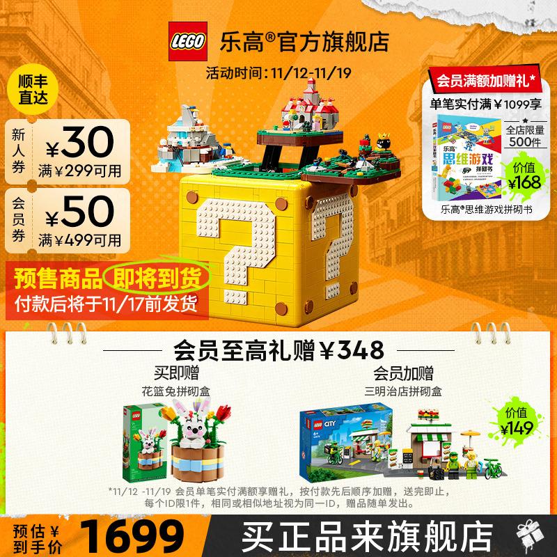 LEGO chính thức hàng đầu cửa hàng chính hãng 71395 Mario dấu chấm hỏi gạch khối xây dựng Mario đồ chơi quà tặng đồ trang trí