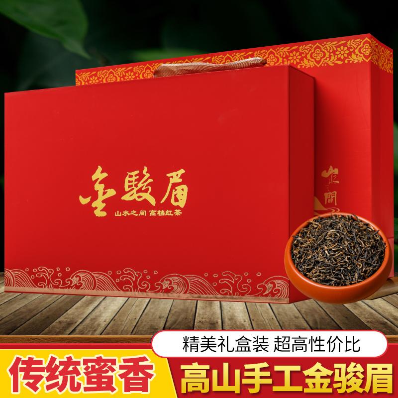 2022 TEA MỚI Golden Junmei Tea Tea Hộp quà tặng ngay lập tức Hương thơm cao -end Túi quà tặng Gói nhỏ Gói nhỏ mật ong Loại thơm