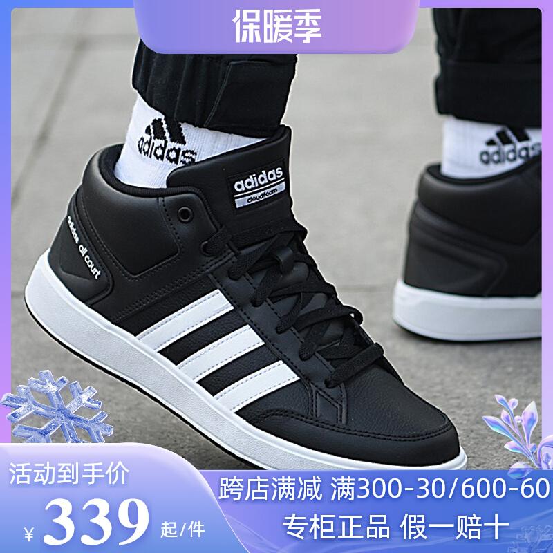 Giày adidas nam mùa đông 2022 chính hãng giày bóng rổ cổ cao giày thể thao thoáng khí giày tennis Dynasty H02981