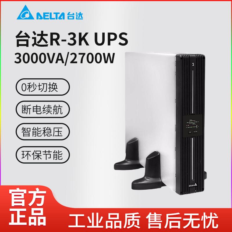 Máy tiêu chuẩn cung cấp điện liên tục UPS trực tuyến R-3K gắn trên giá Delta (DELTA)