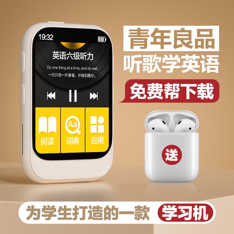 [Đặc biệt cho trường tiểu học ở trường trung học cơ sở] toàn màn hình mp3mp4 Cổng thông tin phiên bản học sinh phiên bản Ultra -thin Bluetooth Touch Màn hình MP5 Nhạc chơi tạo tác MP6 Tiếng Anh Nghe đọc tiểu thuyết Lắng nghe bài hát P7 P7 P7