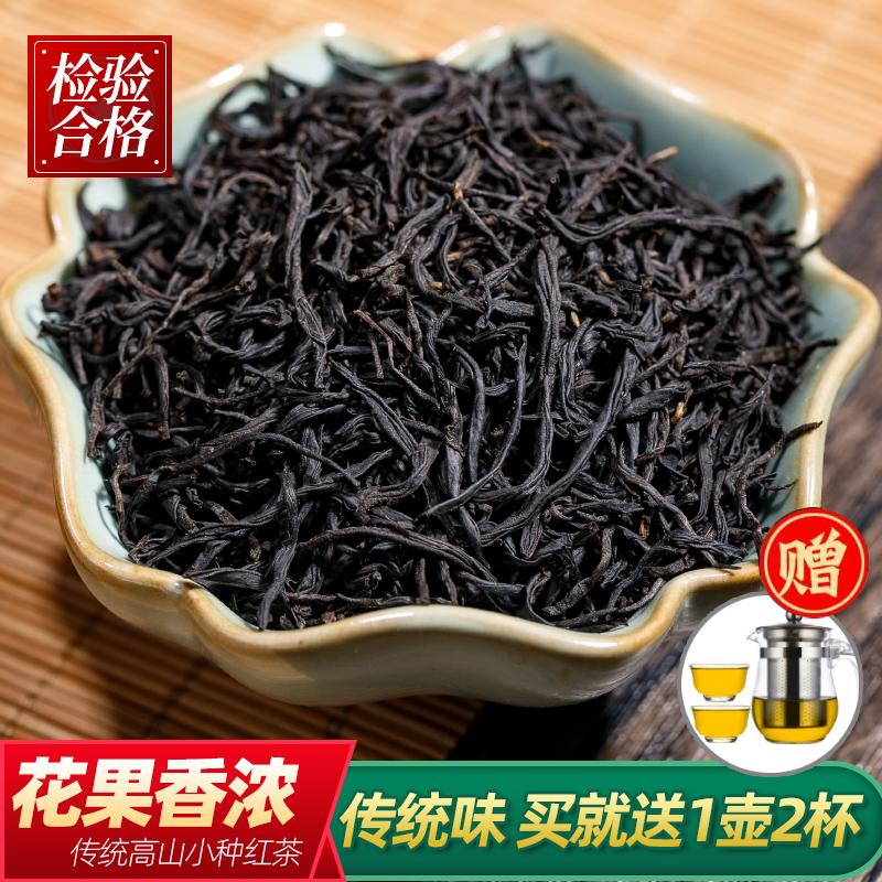 2022 Trà Mới Lapsang Souchong Trà Đen 500G Lô Châu Hương Vị Trà Mùa Xuân Trà Núi Wuyi Túi Số Lượng Lớn Li Shixiongfeng