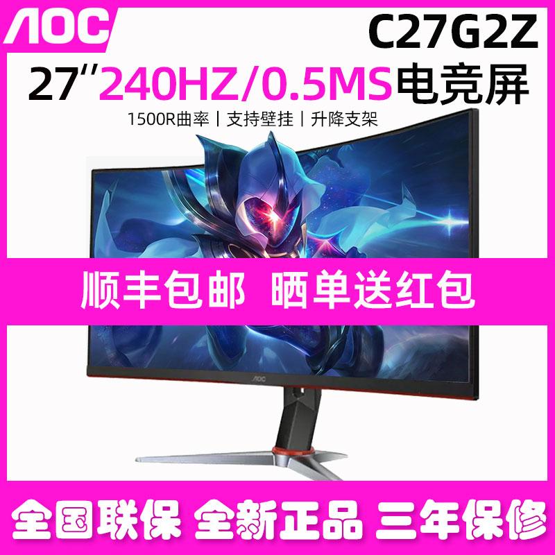 Màn hình AOC CQ27G2 gaming 2K LCD Q27G2S D máy tính 27 inch 240 màn hình cong 144Hz