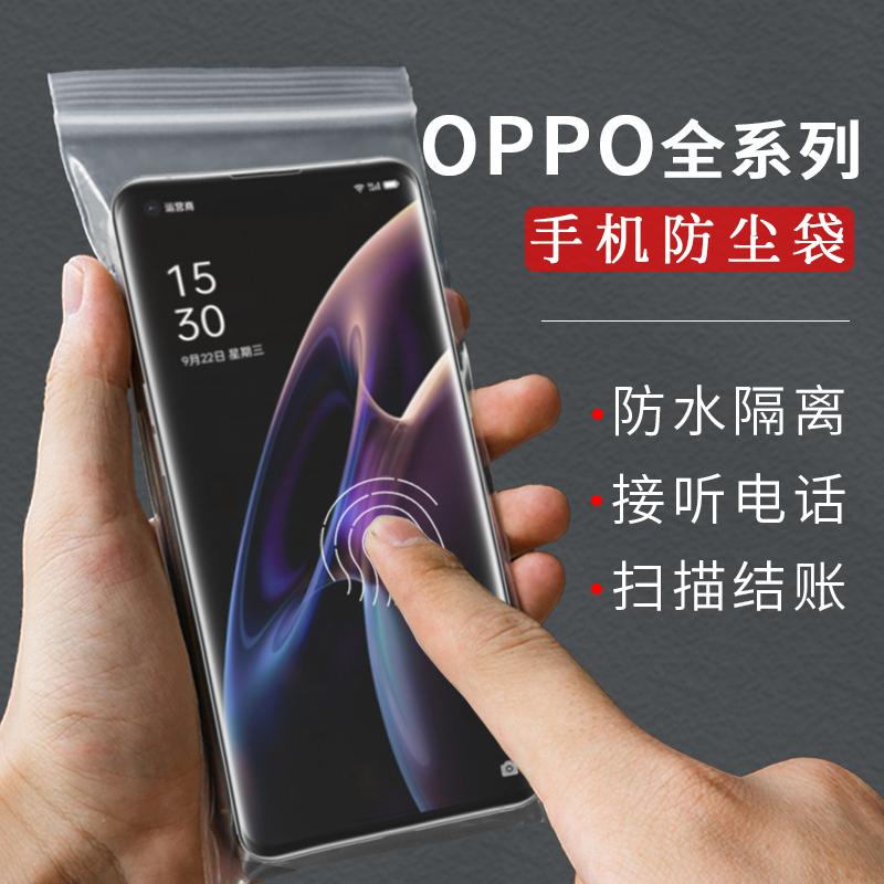 Điện thoại Oppo Reno7pro6A11X5K19R17S9 bảo vệ chống bụi và nước đặc biệt túi ziplock nhựa kín