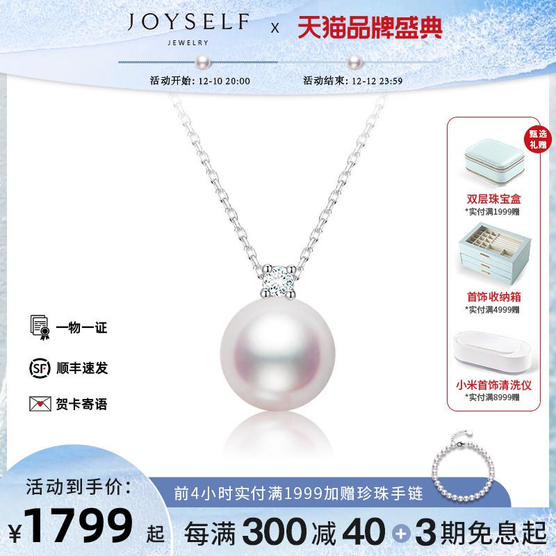 JOYSELF Trang Sức Vàng 18K Akoya Ngọc Trai Nước Biển Công Chúa Đại Vòng Cổ Đơn Kim Cương Công Chúa Mặt Dây Chuyền Xương Đòn Dây Chuyền